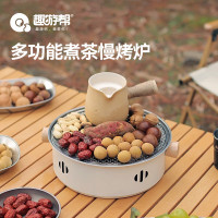 趣游帮 多功能圆形煮茶慢烤围炉(Y7501)