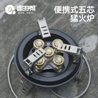 趣游帮 便携式五芯猛火炉(Y26)