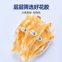 官栈 6A挪威鳕鱼胶干35头150g 礼盒装