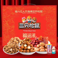 三只松鼠零食坚果福运礼盒1760g