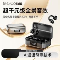 勒沃 耳夹式 互联耳机 LV-G02 Ultra