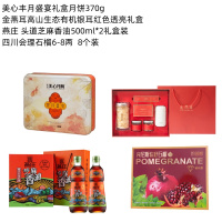 套餐一香油月饼银耳水果套餐