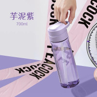 孔雀 运动吸管杯 PYX-A70(AV)魅力紫