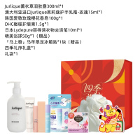 半亩花田Jurlique雅漾精致滋养个护7件套SJLX-250912