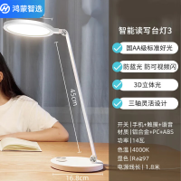 华为智选鸿蒙智选达伦智能台灯3