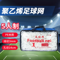 足球网5人制专业比赛足球门网