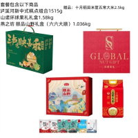 泸溪河山诺燕之坊糕点坚果干货礼盒