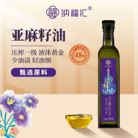 纳福汇 冷榨亚麻籽油单瓶装 750ml/瓶