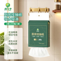 意几净厨房挂抽纸原生木浆2层200抽/提