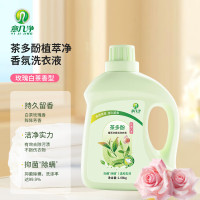 意几净 茶多酚植萃净香氛洗衣液-玫瑰白茶1.08kg