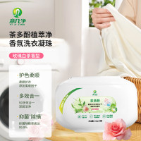 意几净 茶多酚植萃净5D多效合一香氛洗衣凝珠-玫瑰白茶10g*30颗
