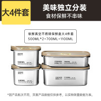 炊大皇 304不锈钢保鲜盒 微真空保锁鲜密封收纳盒饭盒套装 大号4件套
