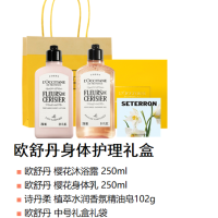 欧舒丹身体护理礼盒