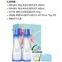 舒蕾绿色溪谷洗护毛巾套装