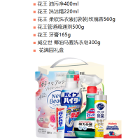 花王日化清洁套装