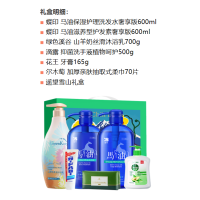 蝶印马油绿色溪谷滴露花王洗护礼盒7件套