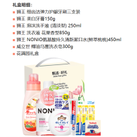 花王威立世家居清洁护理套装7件套