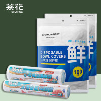 茶花 保鲜膜套200只+保鲜袋300只食品级保鲜罩加厚密封袋305018*2+3342+3344