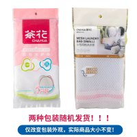 茶花 洗衣袋 洗护袋 洗衣机网袋 护洗袋网兜 收纳袋40*50cm 一只装4516