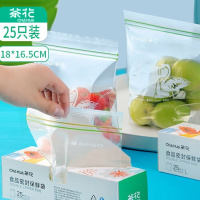 茶花收纳袋 密封袋食品级冰箱专用密实袋自封袋 双筋25只大号 990090990090