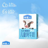认养一头牛柳叶哞星人A2儿童纯牛奶125ml*10盒