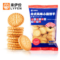 来伊份日式风味小圆饼干(奶盐味)100g*5袋