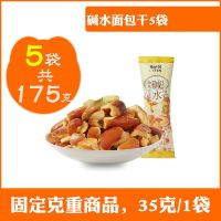来伊份碱水面包干35g*5袋