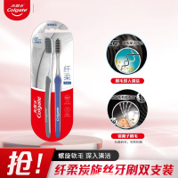 高露洁 纤柔炭旋丝牙刷买1送1装