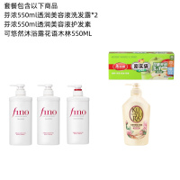 芬浓可悠然洗护组合-0013