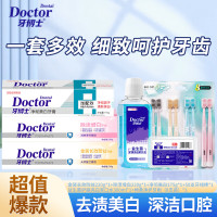 牙博士 亮白防蛀牙膏全家福13件装