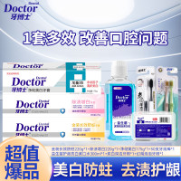 牙博士 亮白防蛀牙膏全家福9件装