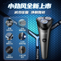 飞利浦电动剃须刀—S2509/06