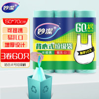 妙洁背心式垃圾袋大号 60只 50*70cm MBGRVL3