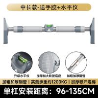 家用单杠室内健身器材中长款[96-135cm]水平仪/手胶