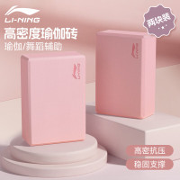 李宁(LI-NING)瑜伽砖两块装粉色