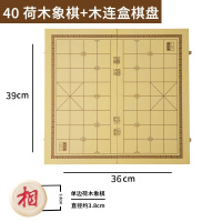 实木棋子便携式折叠象棋40#