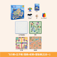 多功能棋盘飞行棋五子棋跳棋多合一