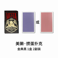 美獭掼蛋专用扑克牌便携3.0一盒2副装 黑色