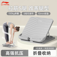 李宁(LI-NING)拉筋板斜踏板家用美腿拉筋凳灰色