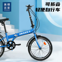 美穗吉家 折叠自行车 20寸6速