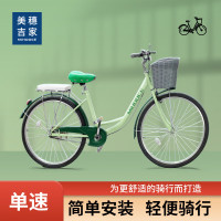 美穗吉家 通勤车24寸单速