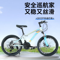 美穗吉家学生山地车S 20寸21速