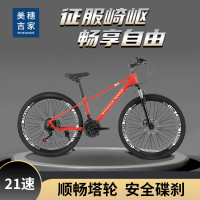 美穗吉家山地车26寸21速