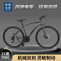 美穗吉家 公路车 21速700C