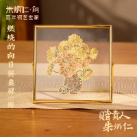 朱炳仁·銅燃烧的向日葵桌屏(透明款)