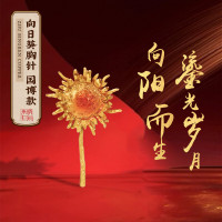 朱炳仁·銅 向日葵胸针