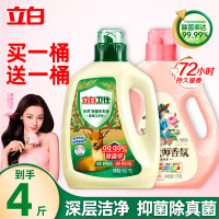 立白卫仕天然除菌大师香氛洗衣液卫仕液1kg+大师液1kg