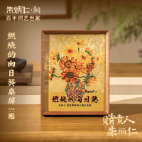 朱炳仁·銅燃烧的向日葵桌屏(8寸)