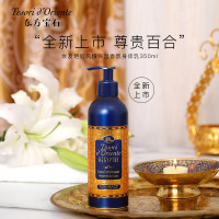 东方宝石埃及艳后风情保湿香氛身体乳350ml