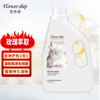 花卉诗 玫瑰植物洗衣液香味持久洁净柔顺 3L